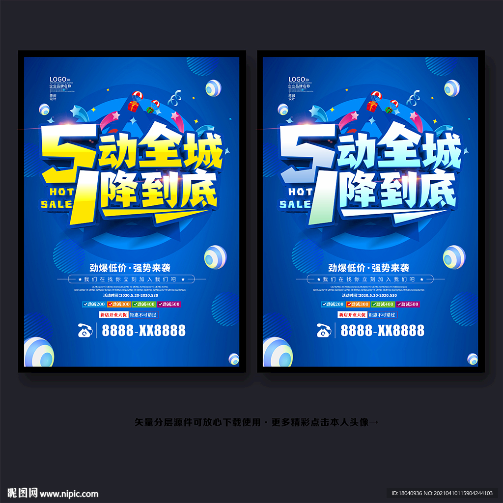 五一