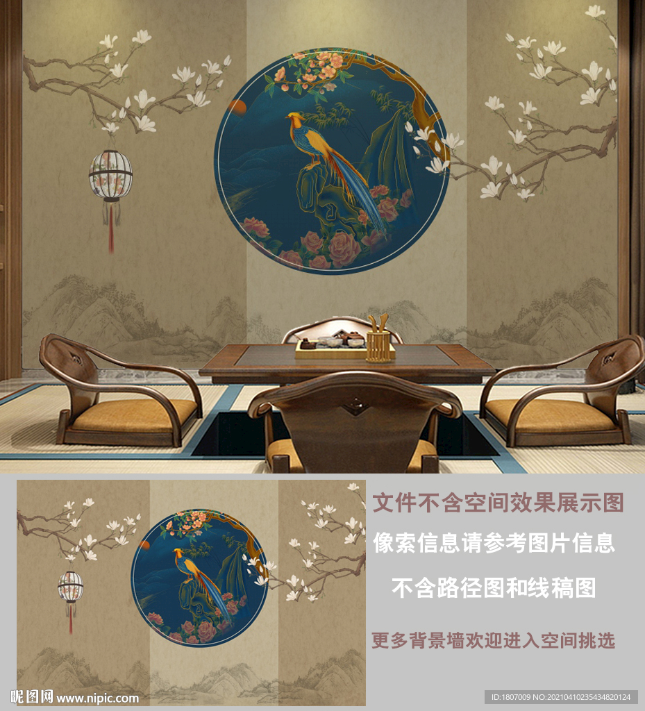新中式山水花鸟背景墙