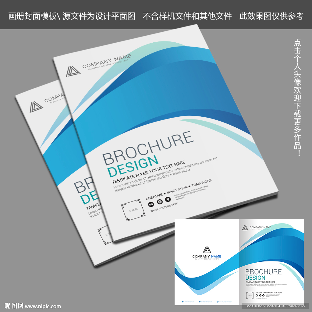 企业画册封面模板