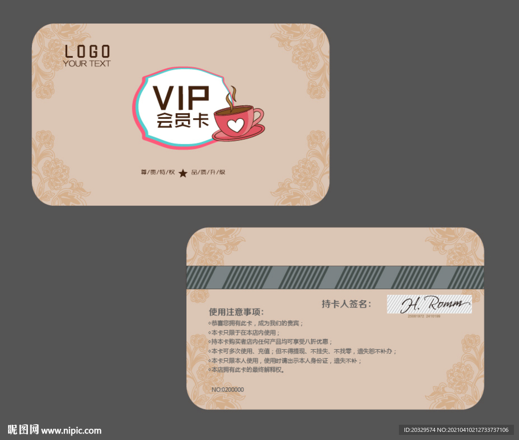 咖啡VIP卡