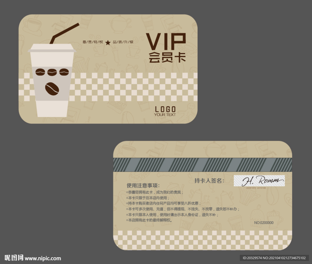 咖啡VIP卡