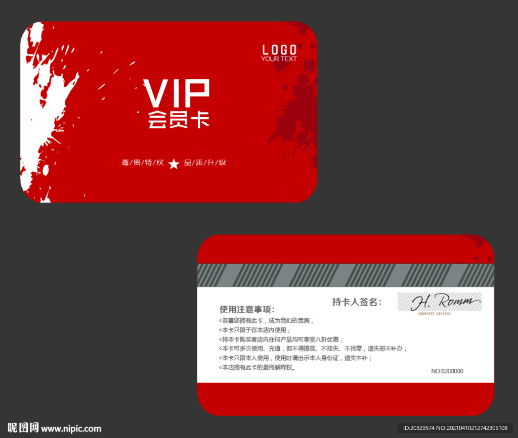 VIP会员卡
