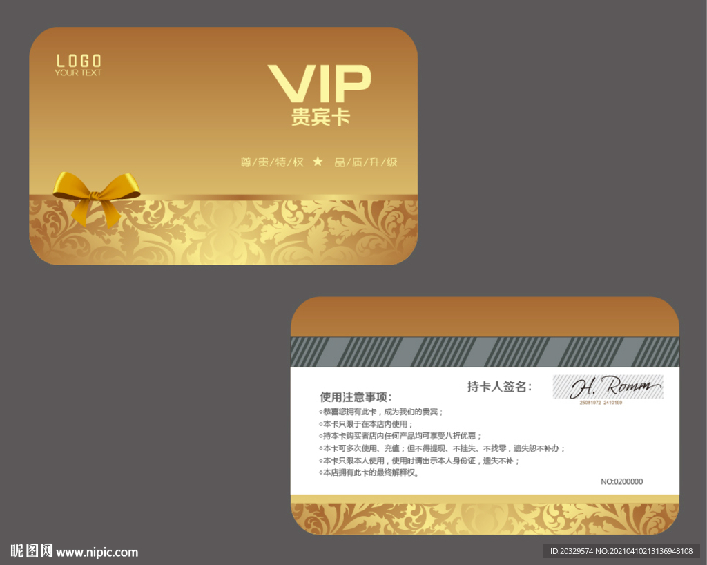 婚庆VIP卡