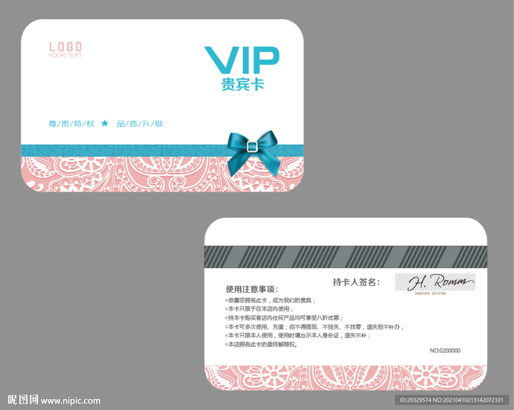 婚庆会员卡