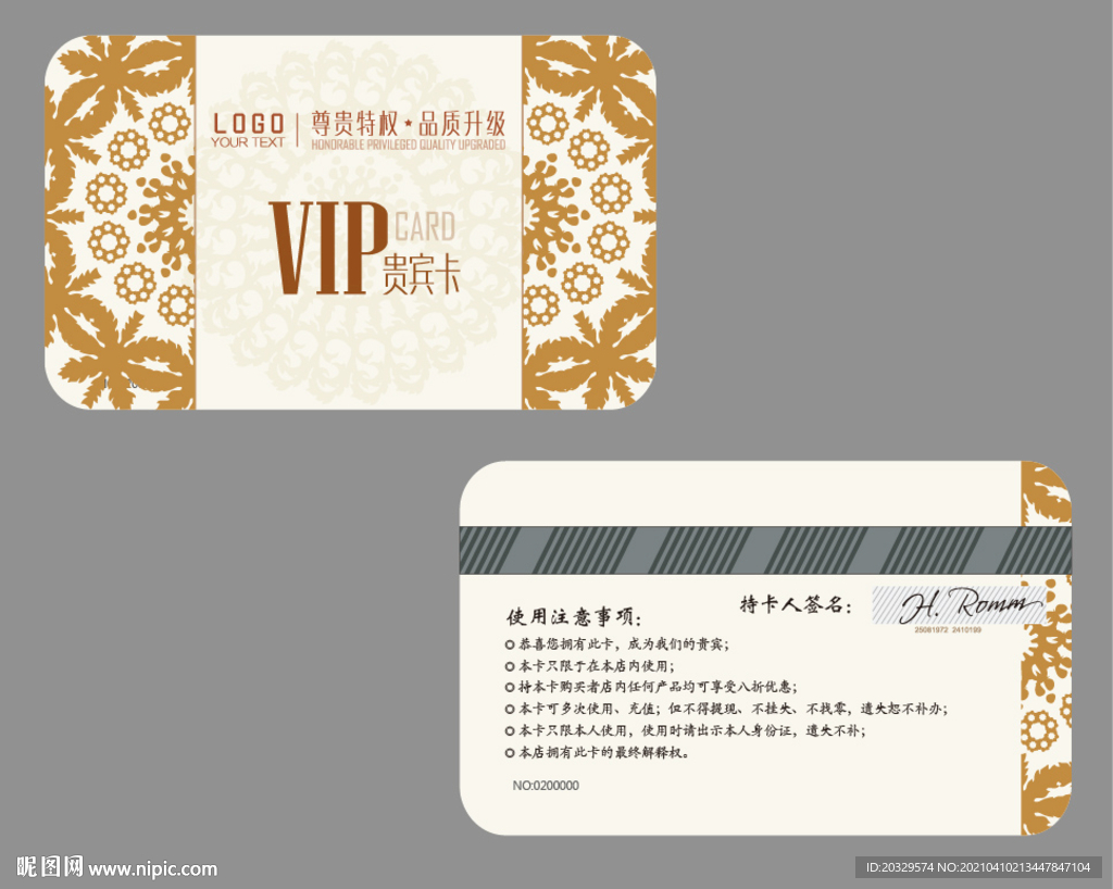 工艺品VIP