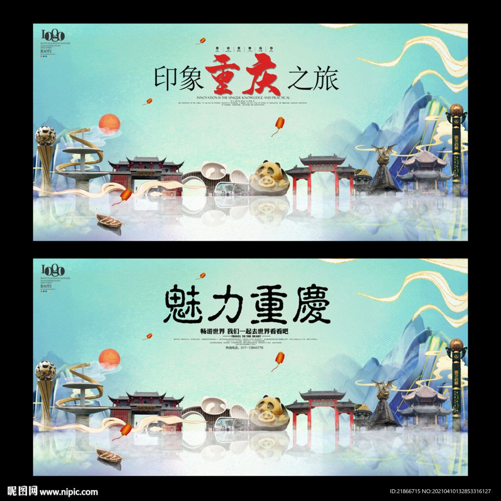 重庆