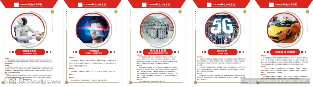 专业展板
