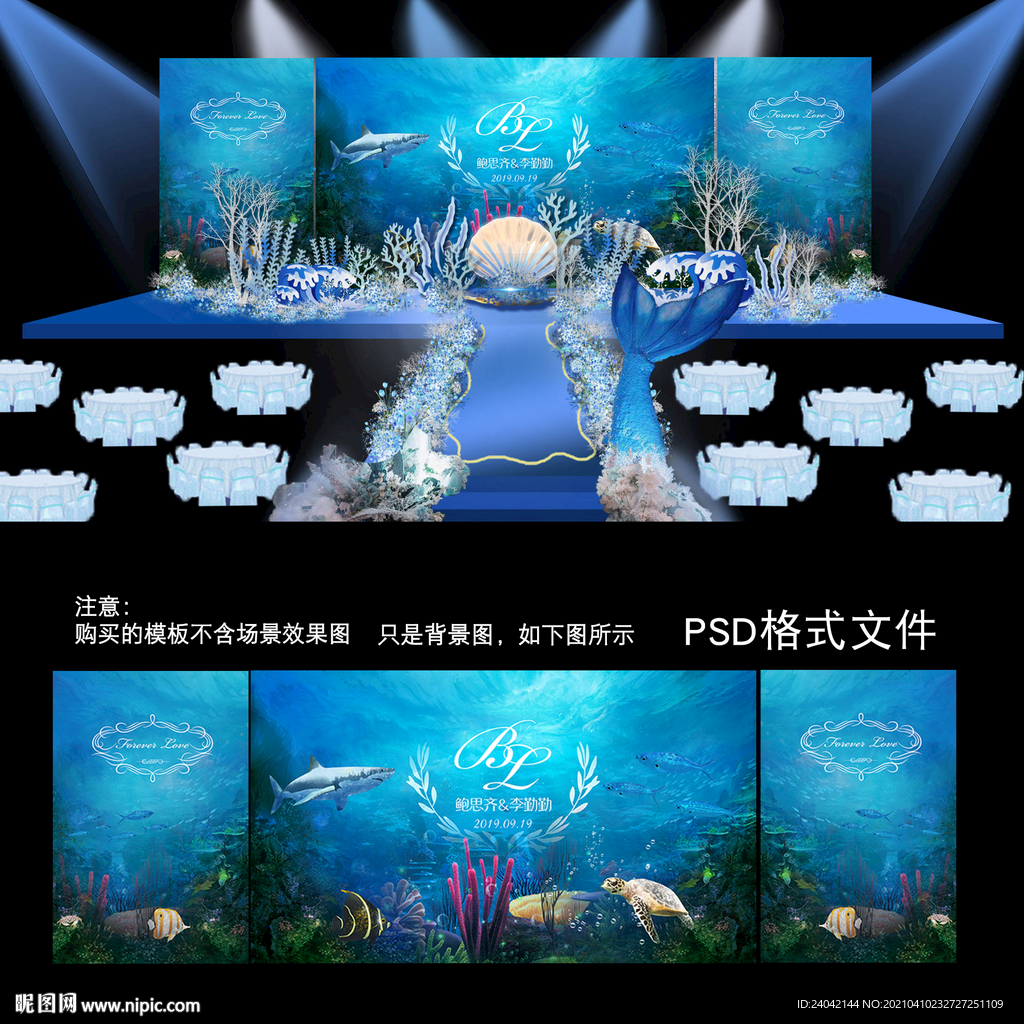 海洋婚礼背景
