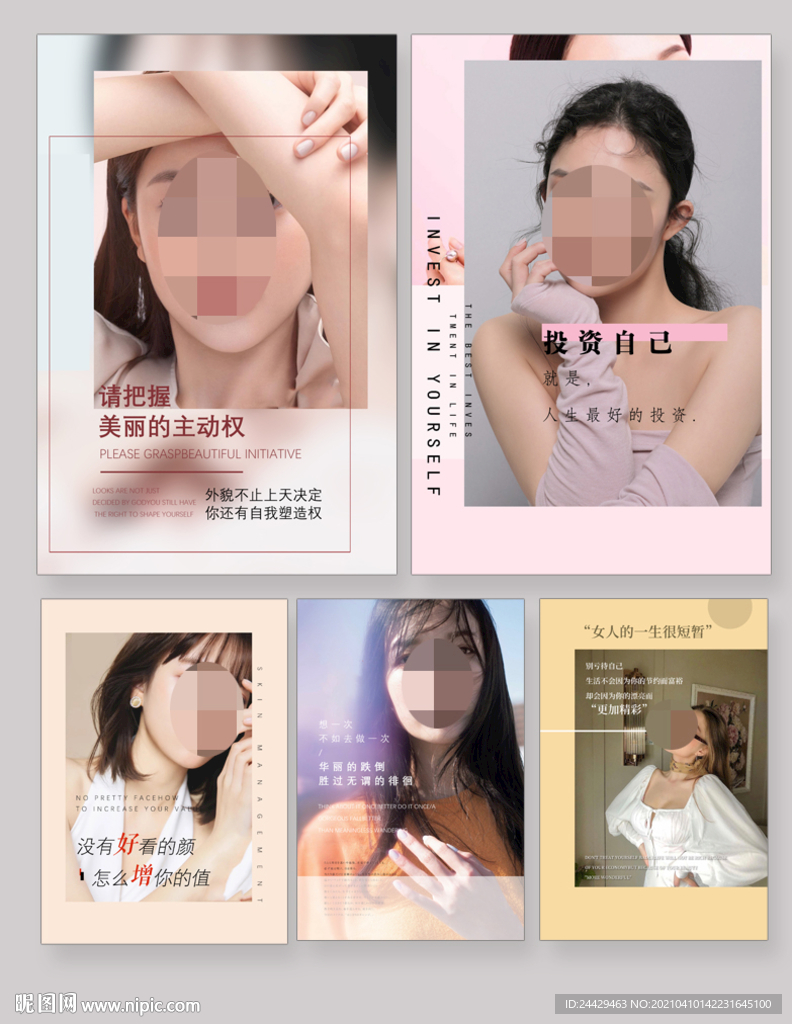 美容