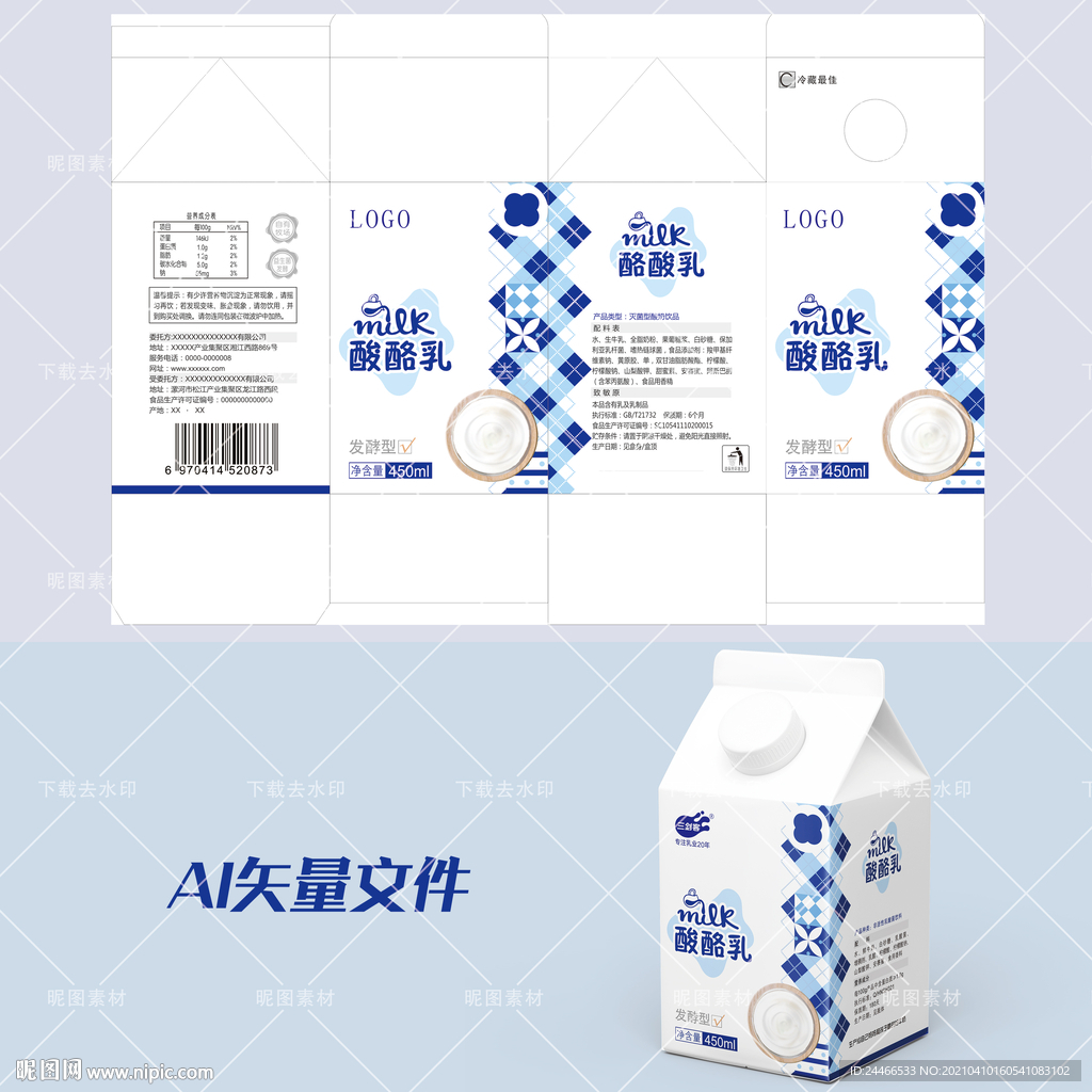 酸酪乳包装平面图