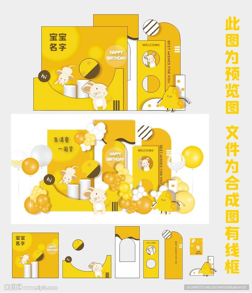 鼠宝宝