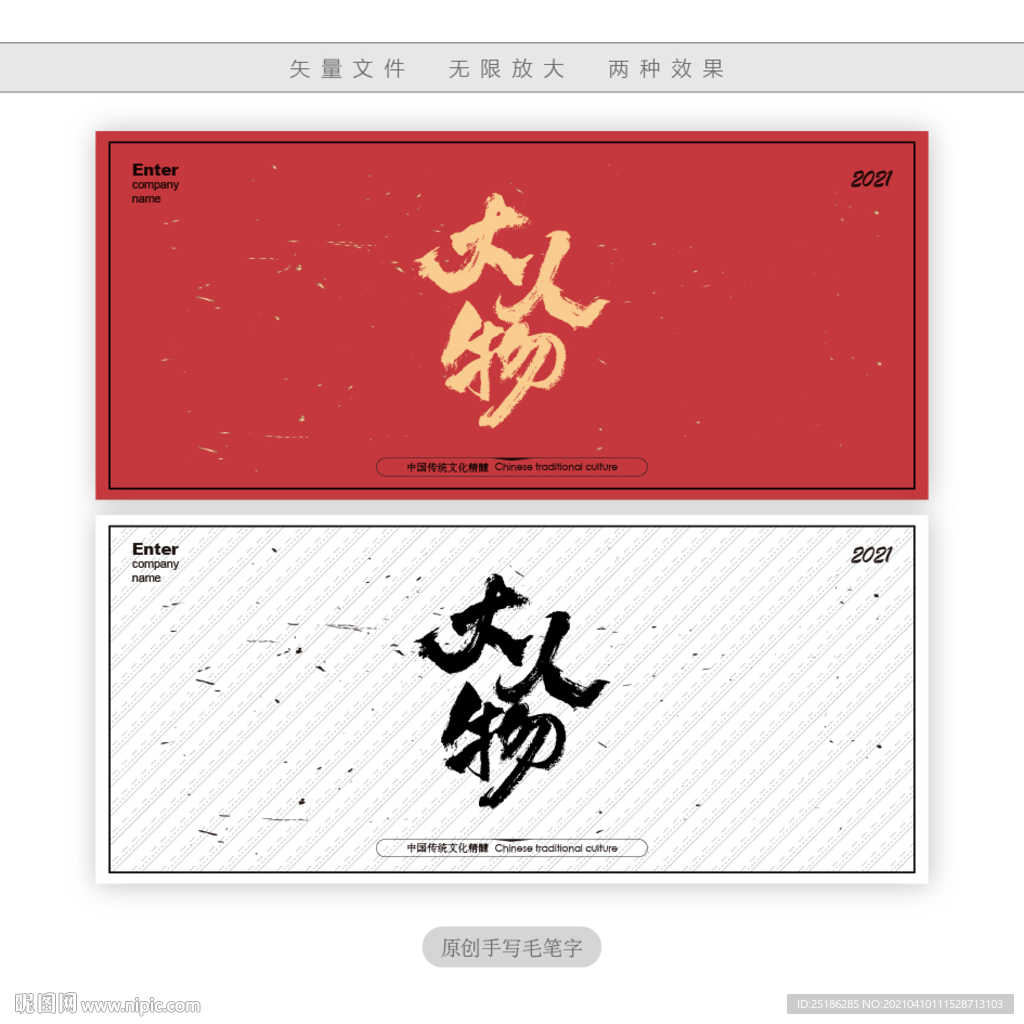 大人物
