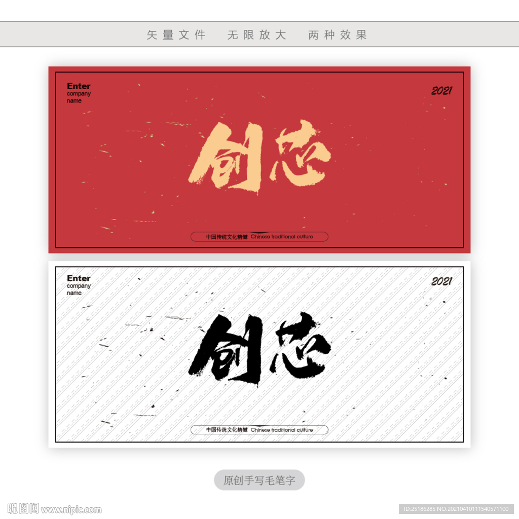 创芯