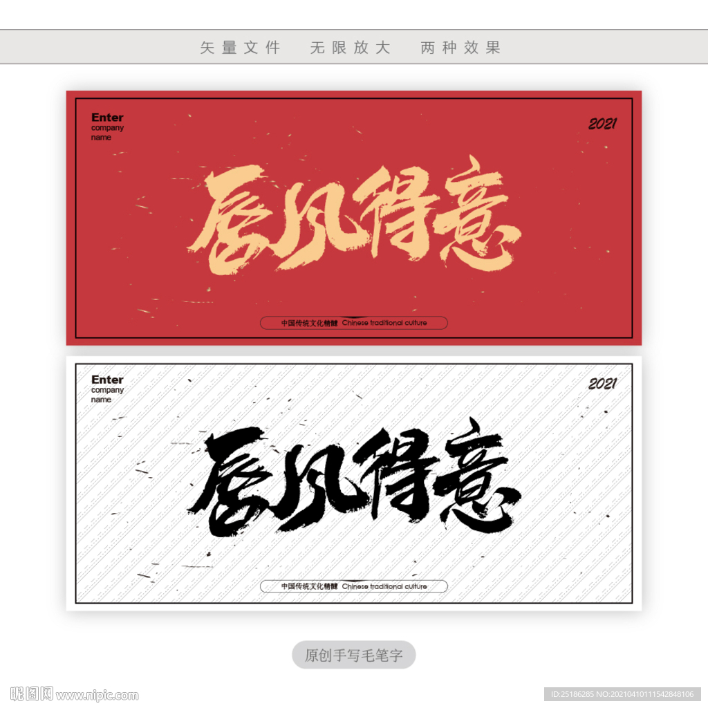 唇风得意