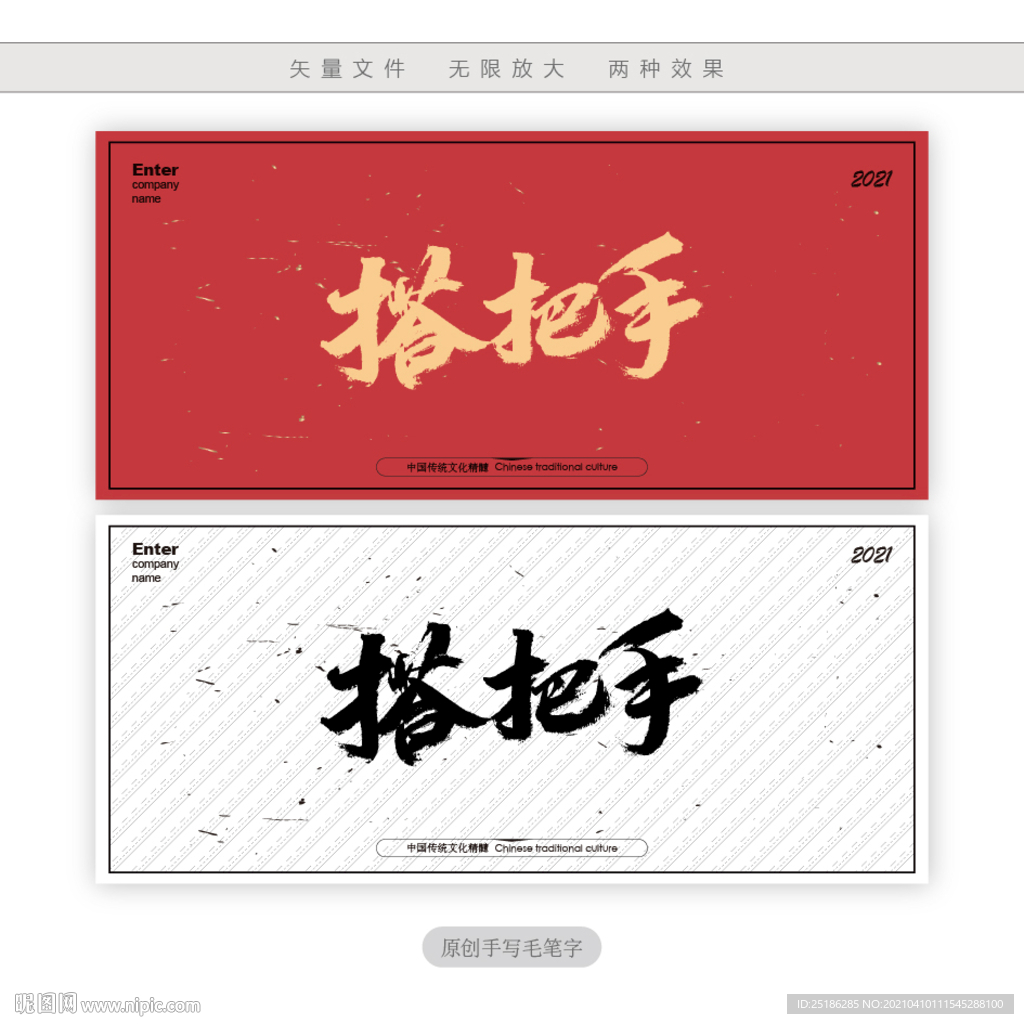 搭把手