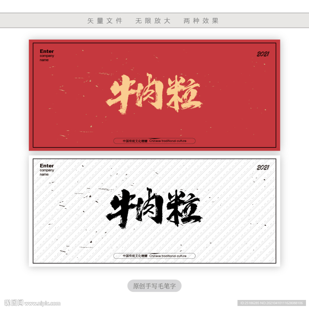 牛肉粒