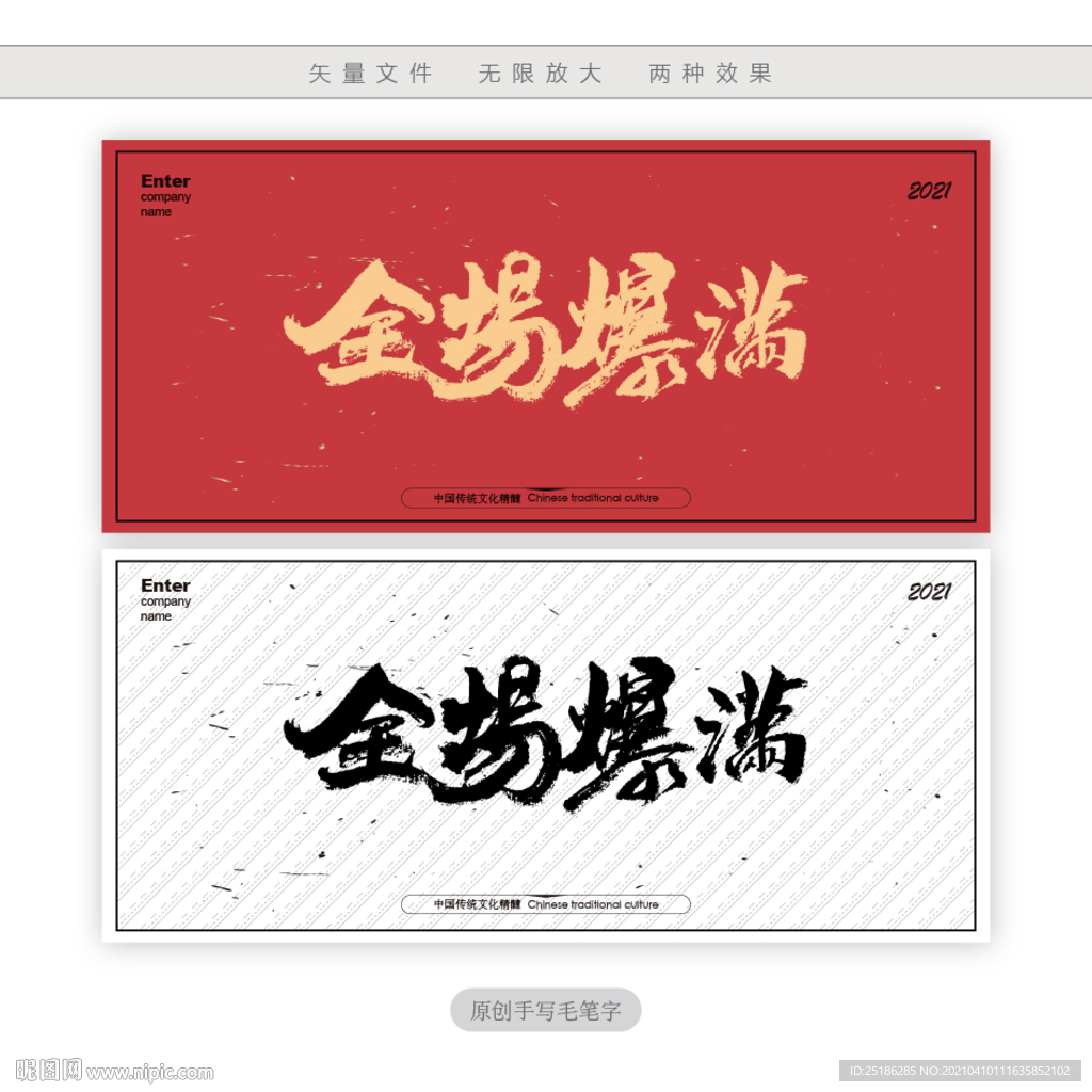 全场爆满