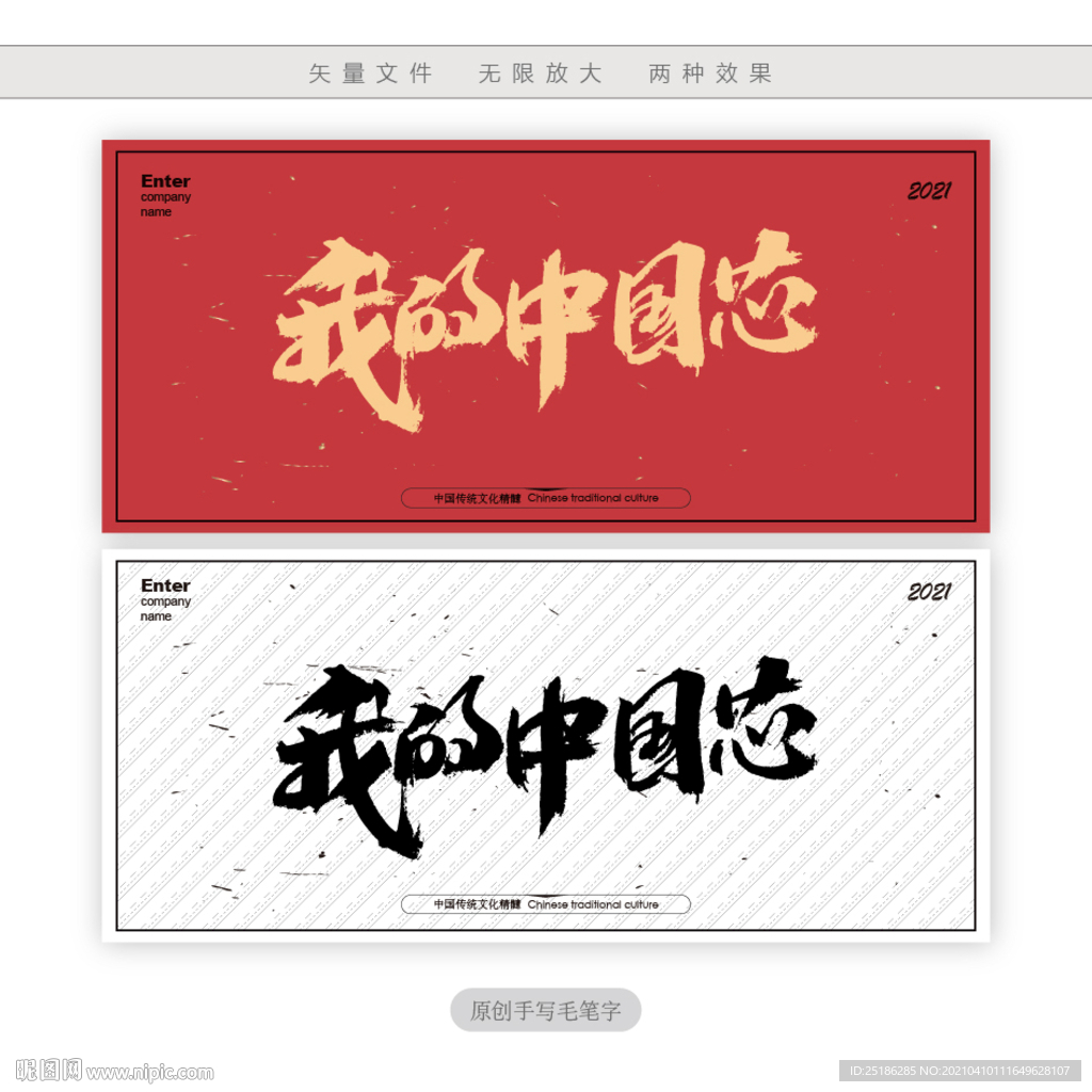 我的中国芯