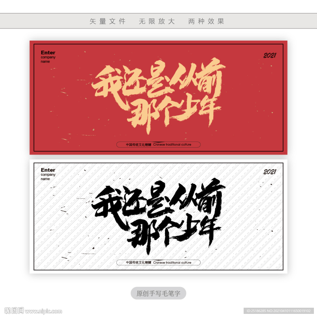 我还是从前那个少年