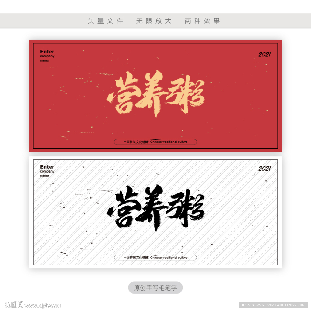 营养粥