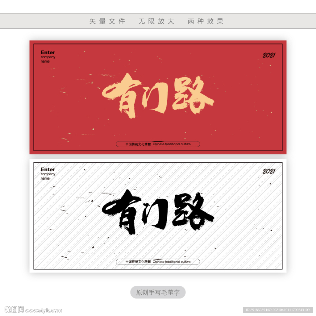 有门路