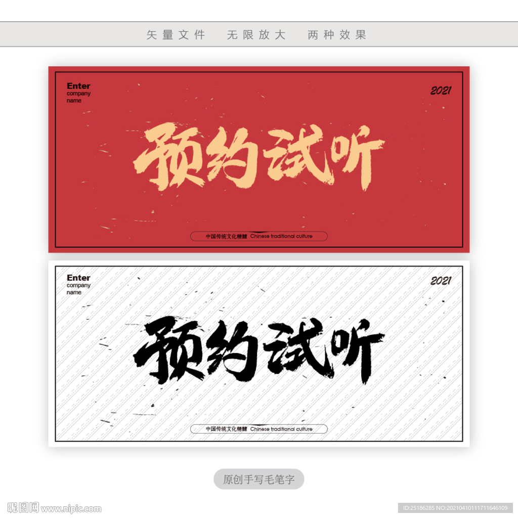预约试听