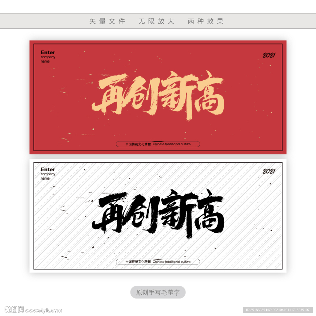 再创新高