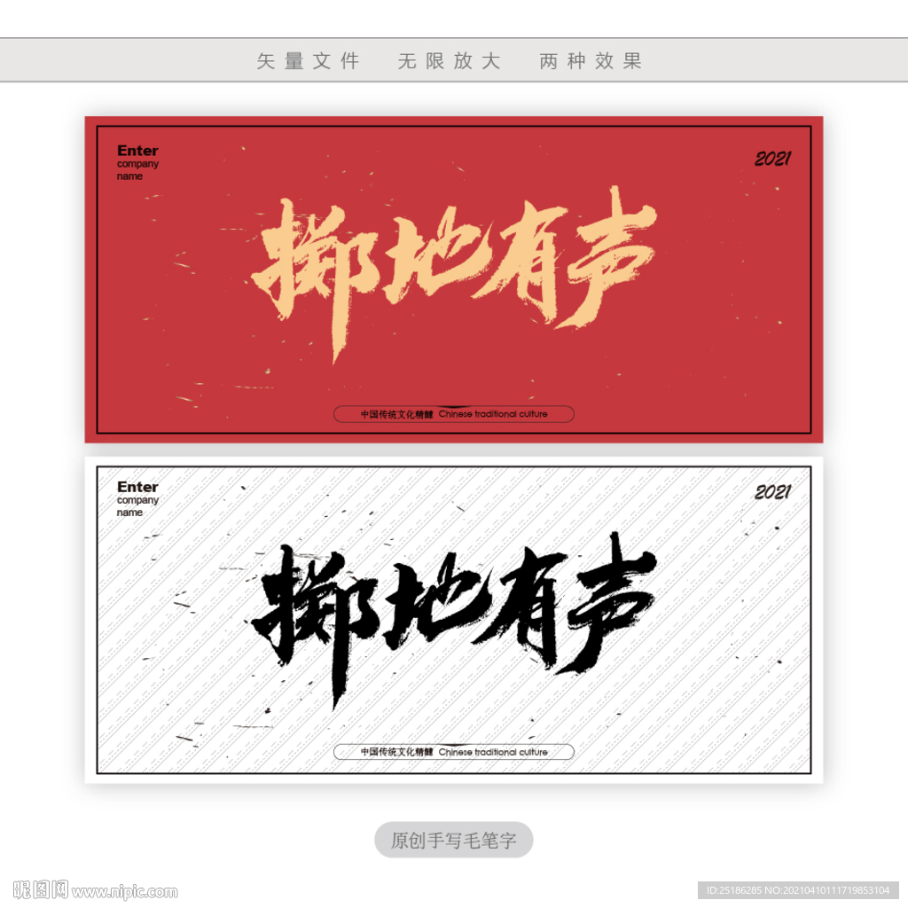 掷地有声