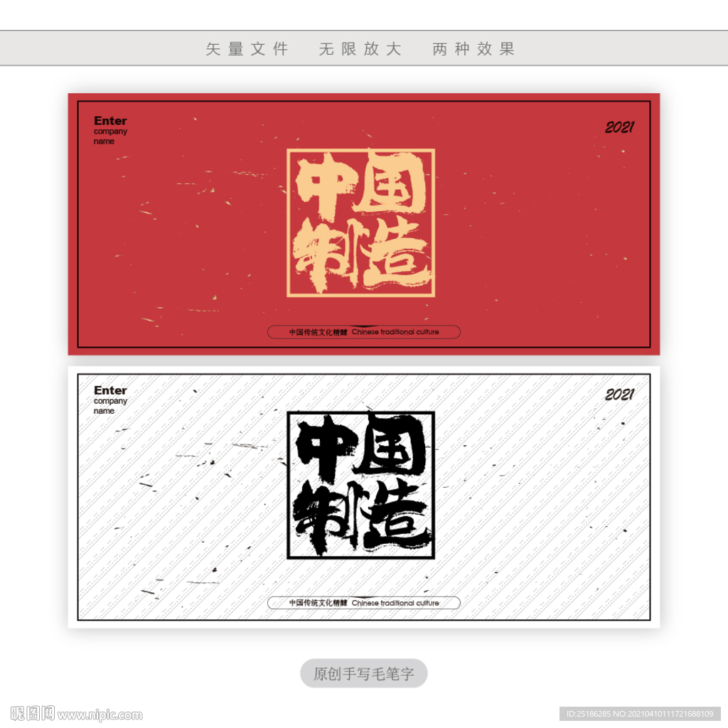 中国制造