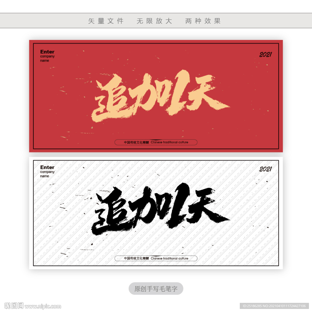 追加1天