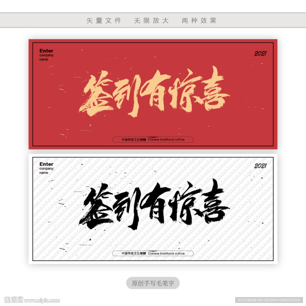 签到有惊喜