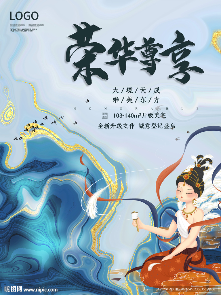 荣耀尊享
