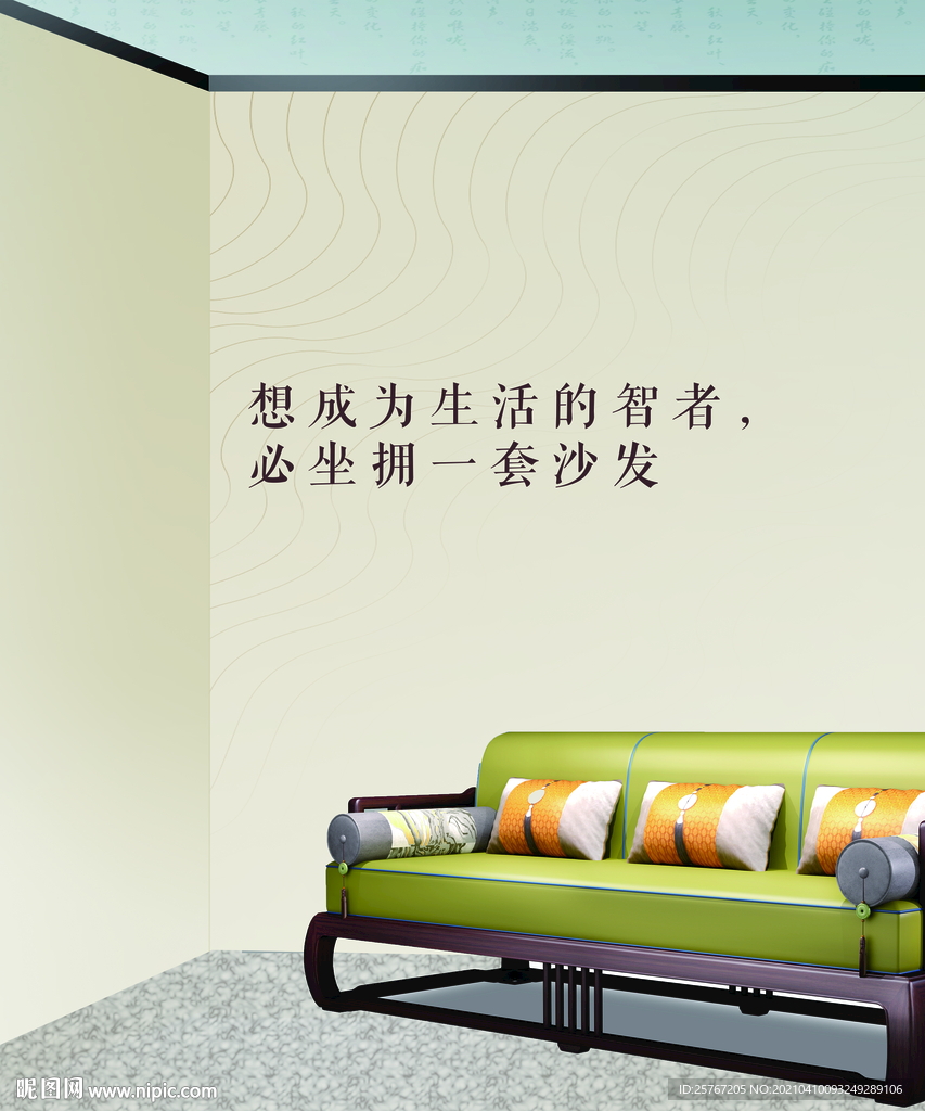 简约红木新中式家具家装宣传海报