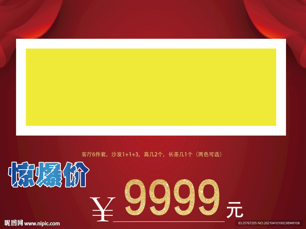 中国风红木家具沙发红色价格牌手