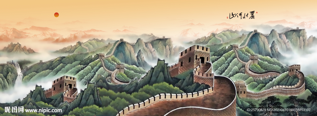 长城