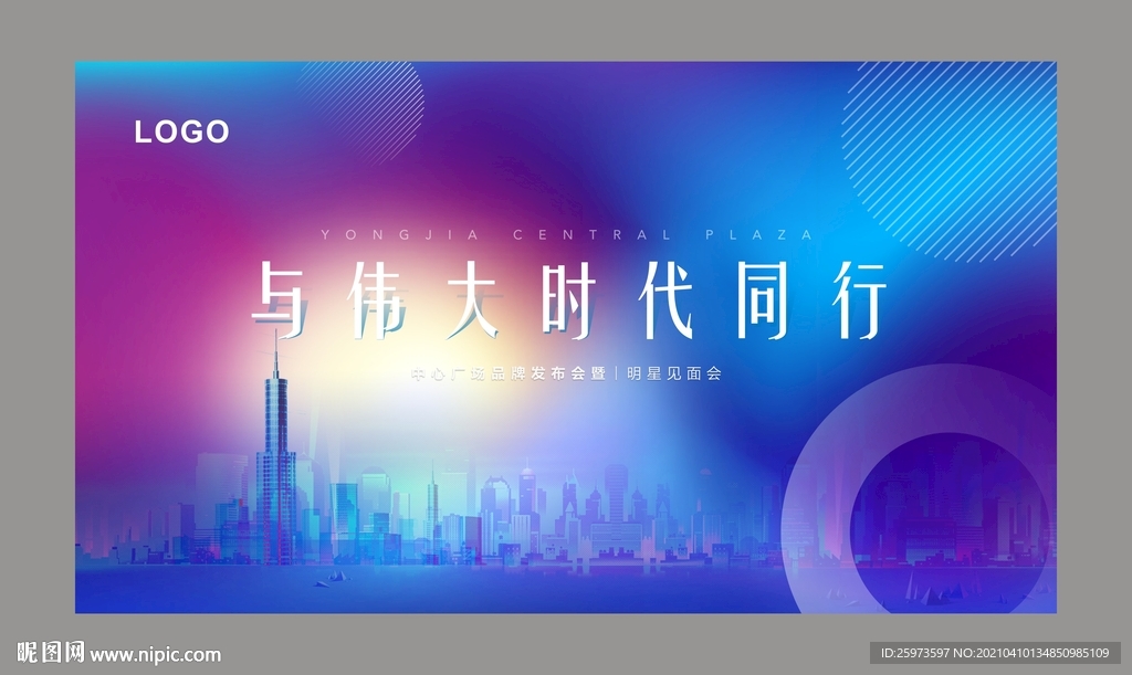 地产展板