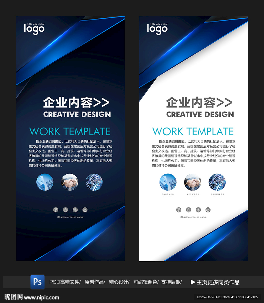 科技展架