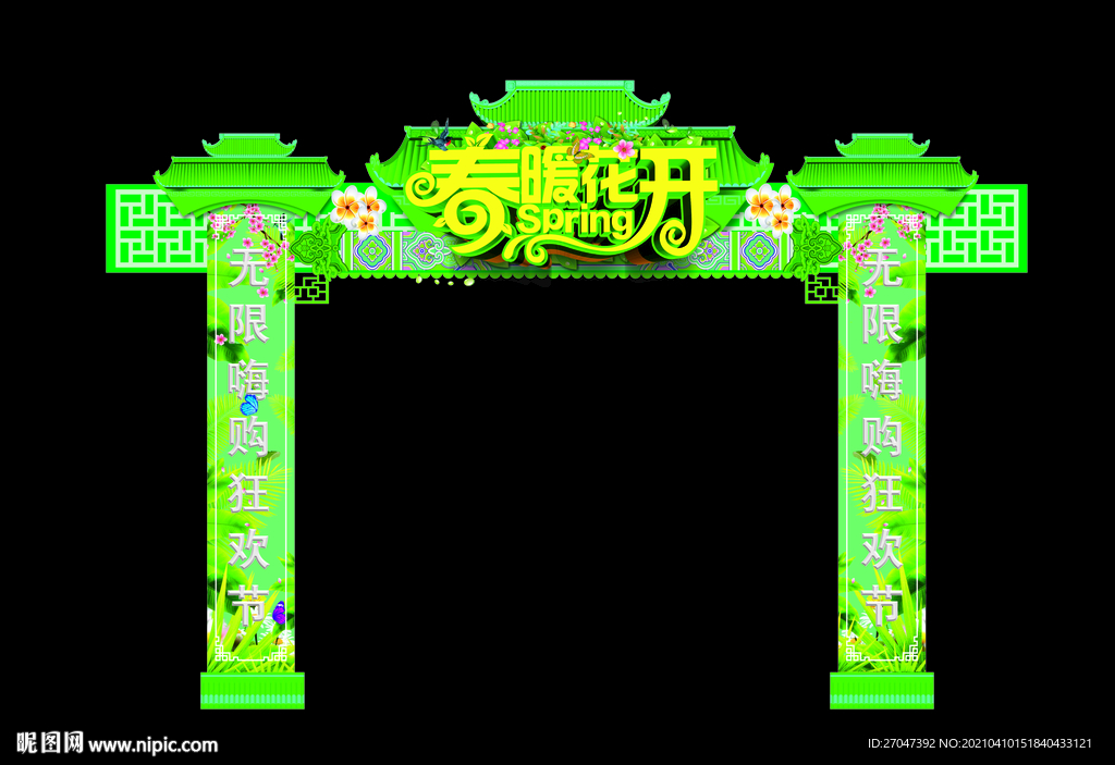 春季龙门