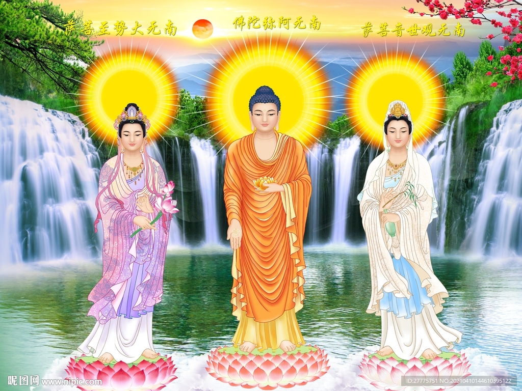 三圣图