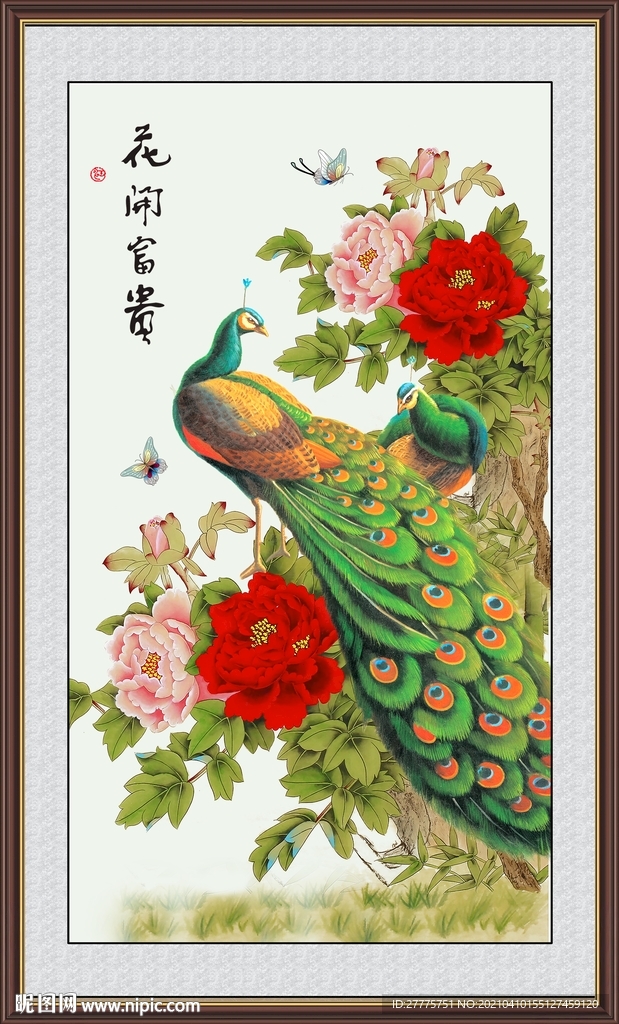 花开富贵孔雀图