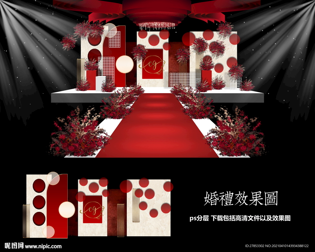 红色婚礼