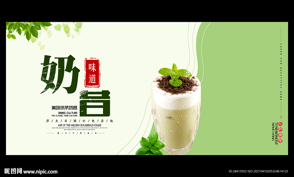 奶昔