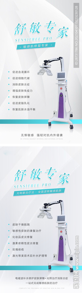热玛吉 仪器  大气 医美