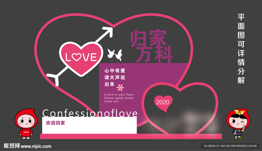 归家DP点