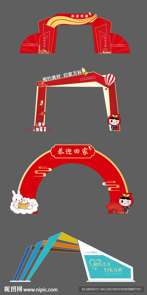 精美龙门合集