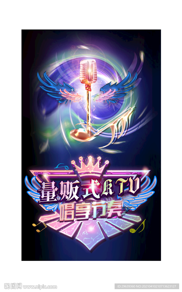 KTV海报