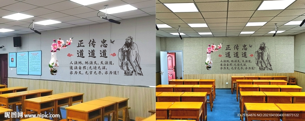 班级教室文化墙