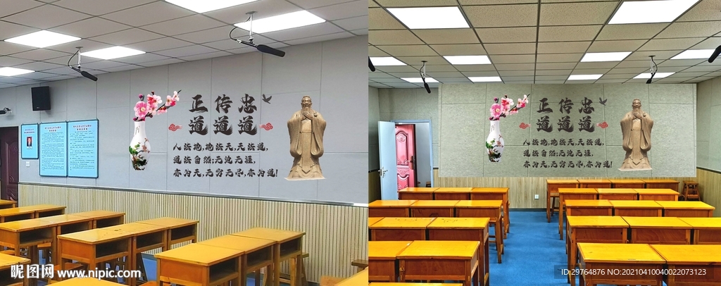 班级教室文化墙