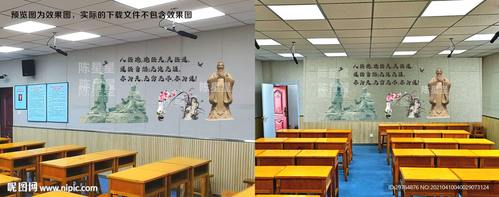 班级教室文化墙