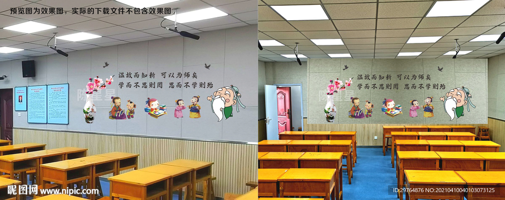 班级教室文化墙